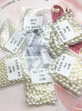 美甲米色无孔圆形半圆珍珠贴片