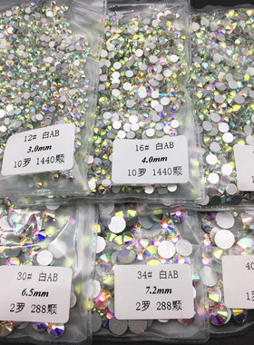 DIY白色幻彩圆形贴钻指甲饰品