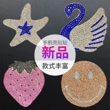 Чехол для телефона, украшение для ногтей, креативная наклейка, «сделай сам»