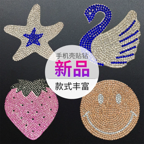 Чехол для телефона, украшение для ногтей, креативная наклейка, «сделай сам»