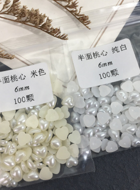 diy桃心仿珍珠贴片平底发夹