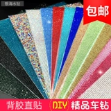 Креативная наклейка, модифицированный аксессуар, самоклеющийся мобильный телефон