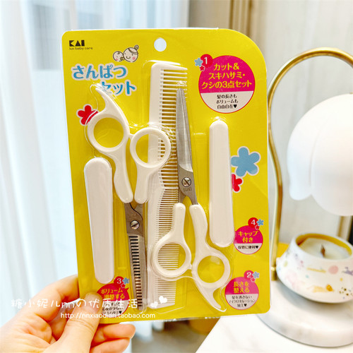 日本KAI贝印婴儿宝宝儿童理发梳子剪刀婴幼儿打薄无声安全削发器 - 图0