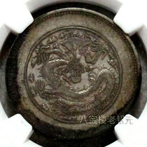 Full Longscale Perfect Pine NGC Yan Review VF97 Xinjiang Pay Silver Five Money (central cat paw) scarce version