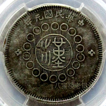 Sichuan Dahan Name (Pentagon Warlord Edition) scarce PCGS-VF black ancient Baolou Baowu silver dollar