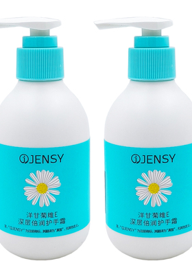 真皙洋甘菊维E深层倍润护手霜180g大容量润手霜改善干燥粗糙不油