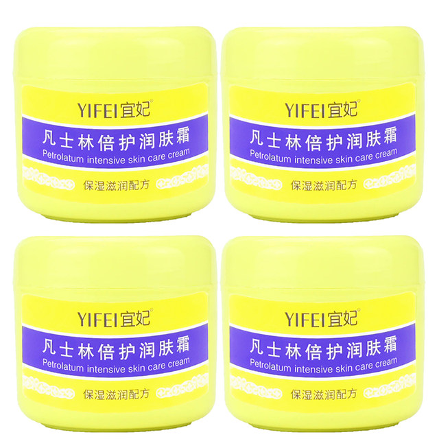 Yifei Vaseline Double Care Moisturizer 300g*4 bottles anti-dry cracking massage body lotion face cream hand and foot care