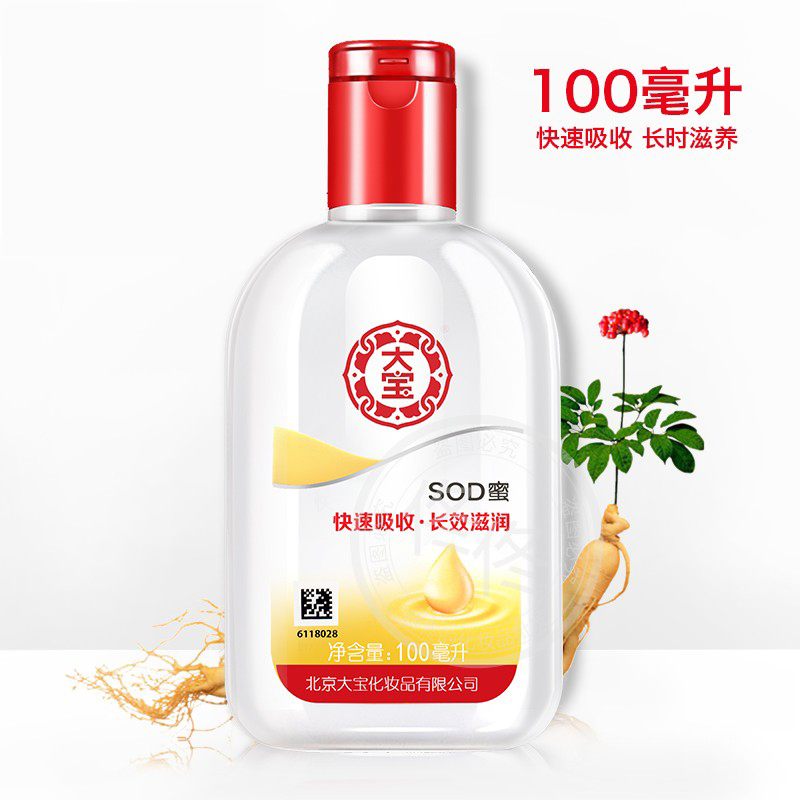 大宝SOD蜜100ml+大宝SOD滋润护手霜60g男女乳液润肤乳手霜身体乳-图1