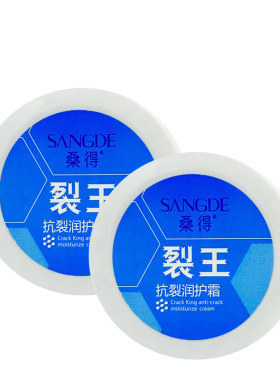 桑得裂王抗裂润护霜82g滋润保湿护手霜润足霜润肤霜改善干燥皴裂