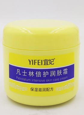 宜妃300g瓶装按摩膏面霜手足护理