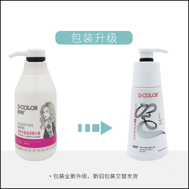 Dicai volumizing wavy elastin 300g for large curly hair, moisturizing, shiny, perm, dye, dry and frizzy, refreshing and non-stick