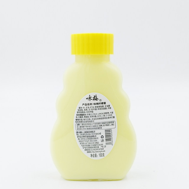 5 bottles of Yongmei lemon honey 100g plastic bottle lotion moisturizer body lotion face oil old domestic product