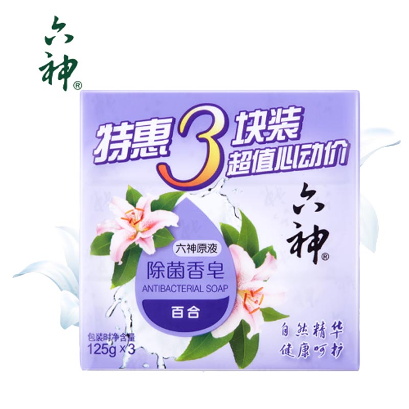 六神除菌香皂125g*6块沐浴香皂洗澡肥皂洁面皂成人男女家庭装滋润-图2