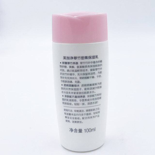 Maxam Pure Bamboo Intensive Moisturizing Lotion