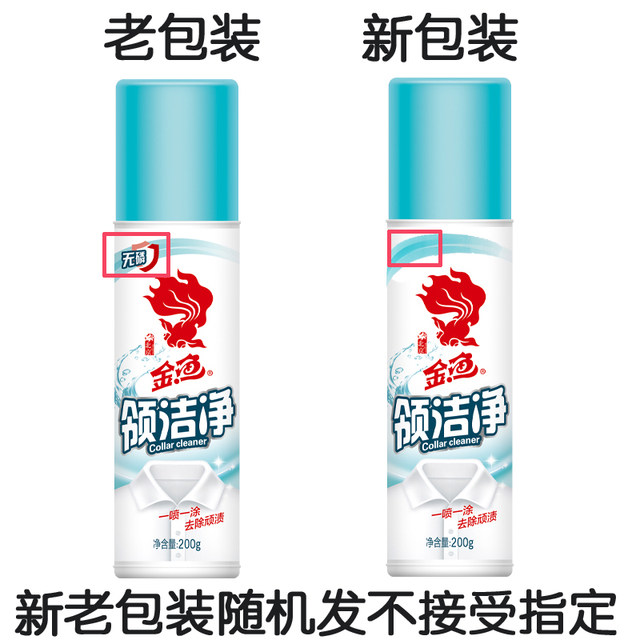 Goldfish Collar Cleansing Collar, Decontamination and Yellowing