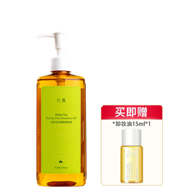 Fanqian White Tea Pore Fine Makeup Remover