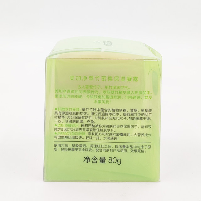 Maxam Pure Bamboo Intensive Moisturizing Gel