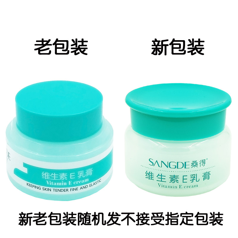 Sande Vitamin E Cream 50g Moisturizing and Moisturizing Face Cream VE Lotion Wipe Face Oil to Moisturize and Improve Dry Moisture