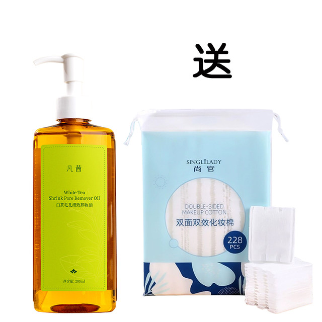 Fanqian White Tea Pore Fine Makeup Remover