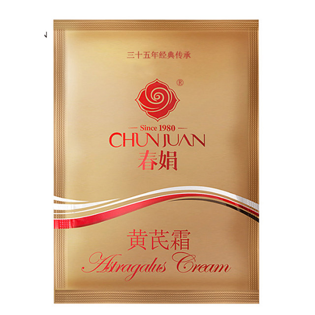 Chunjuan Astragalus Cream 30g*10 bags in bubble bottle