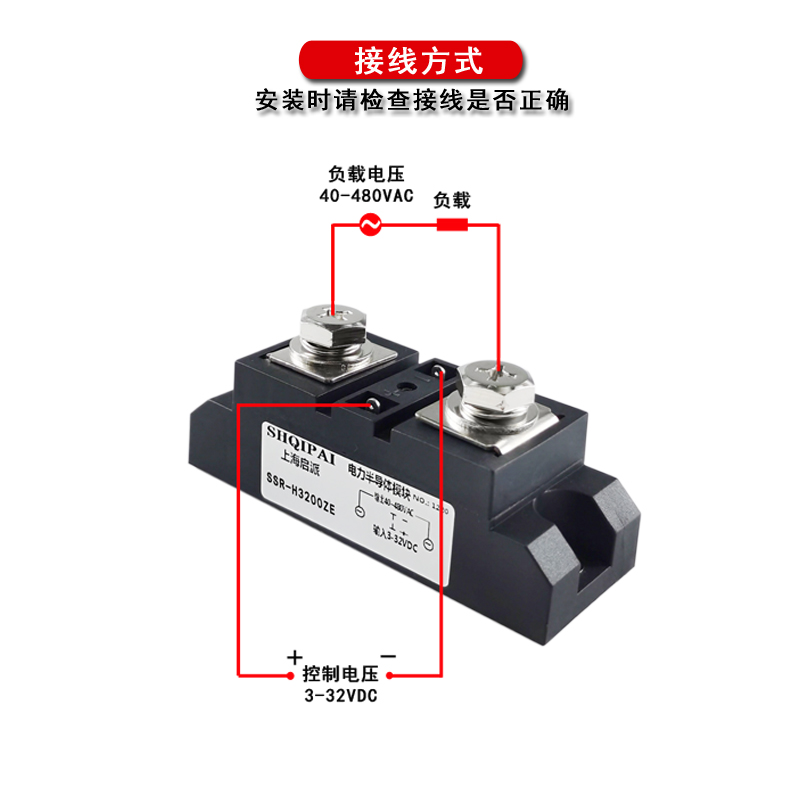 H3200ZE固态继电器100A电加热温控150A SSR-300A电炉H3120ZF 400A-图1