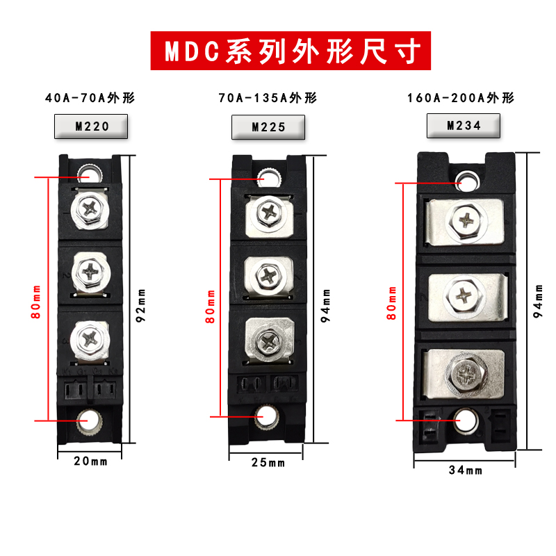 MDC110A1600V整流桥二极管模块40A55A200A500A变频器整流管大功率 - 图1