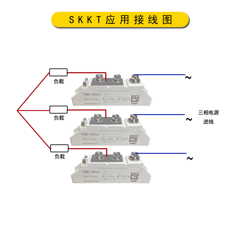 可控硅模块SKKT106/16E 92A 57大功率调压器晶闸管SKKH162A软启动 - 图0