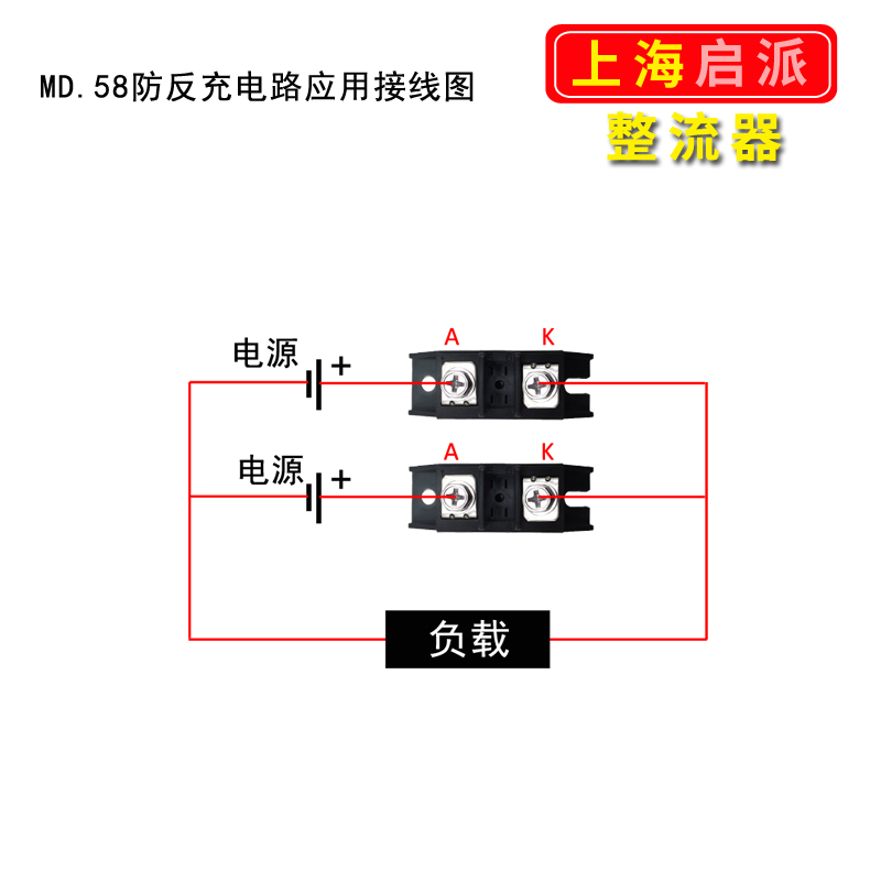 MD50A防反充二极管MD10A25A100A续流150A12V24VDC小型防逆流1000V - 图0