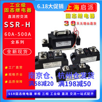 Solid state relay H3200ZE electric heating temperature-controlled 100A150A SSR-300A SSR-300A furnace H3120ZF