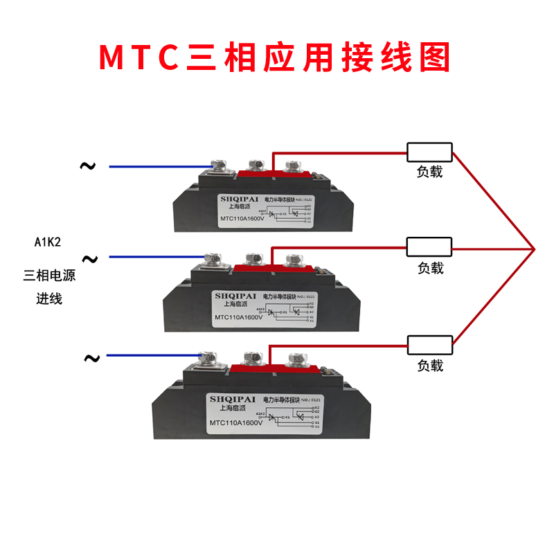 MTC110A可控硅模块160A大功率200A-16 300A1600V软启动 电炉加热 - 图0