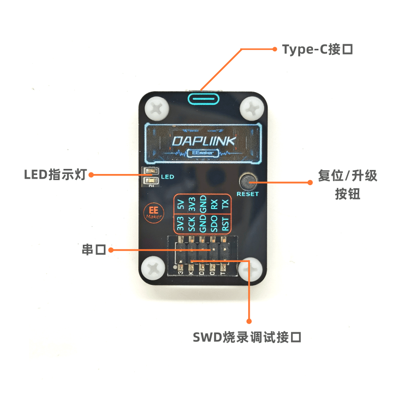 DAPLINK CMSIS-DAP调试烧录器下载器支持串口超STLINLK JLINK-图0