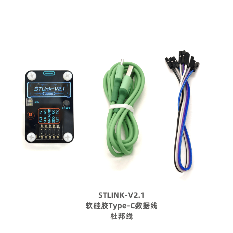 ST-LINK V2.1仿真器调试下载STLINK编程烧录线STM32 带串口 - 图3