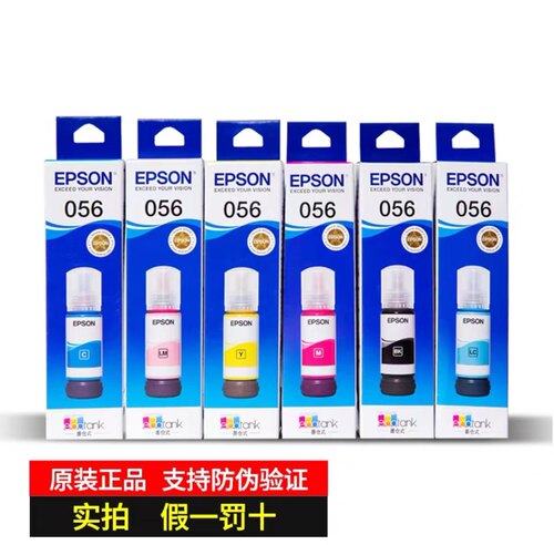 爱普生056原装墨水L8058 L18058机器用支持官方检测Epson/爱普生 - 图0