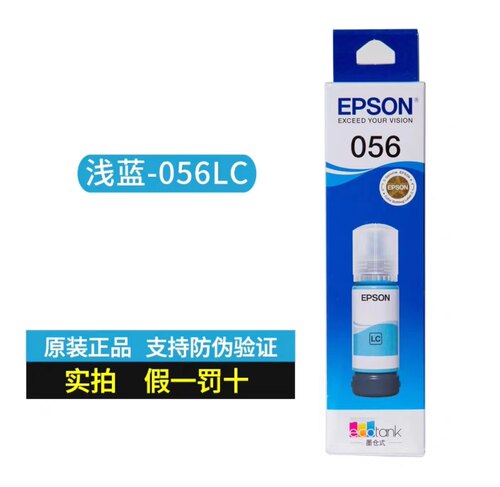 爱普生056原装墨水L8058 L18058机器用支持官方检测Epson/爱普生 - 图3