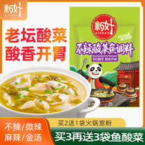 New good no spicy sour pickle fish seasoning 400g Sichuan not spicy water cooking fish sour vegetable fish paper bag fish not spicy recipe seasoning