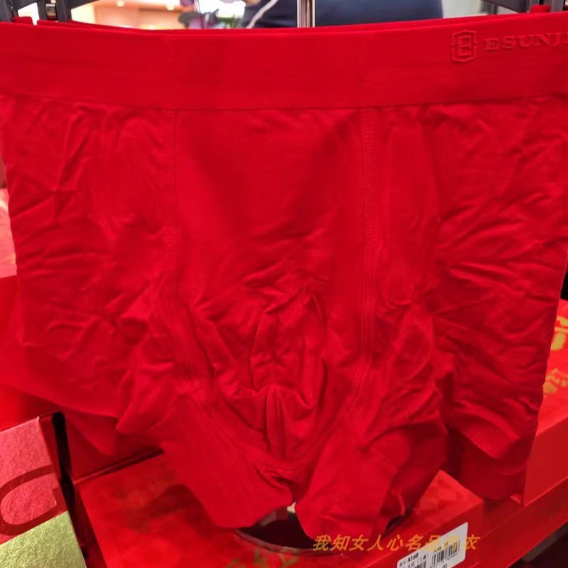 伊尚杰男士内裤莫代尔舒适透气本命年喜庆鸿运大红平角短裤YD318,淘宝优惠券,粉丝福利购,淘宝优惠卷