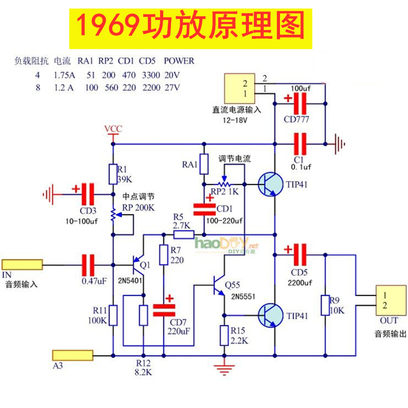 经典发烧级hifi胆味浓1969小甲类功放搭棚图纸2张，电子版发邮箱 - 图0