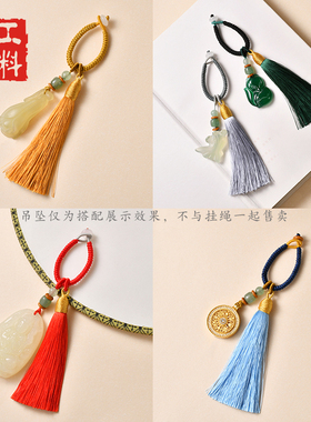 手工编织半成品流苏挂件