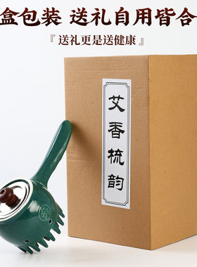 高端头疗艾灸罐头部经络艾灸梳温灸器具家用防烫疏通助眠养生灸具