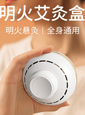 无烟艾灸罐宫廷灸家用便携