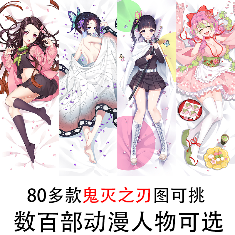 鬼灭之刃蝴蝶忍抱枕等身推荐品牌 新人首单立减十元 21年6月 淘宝海外