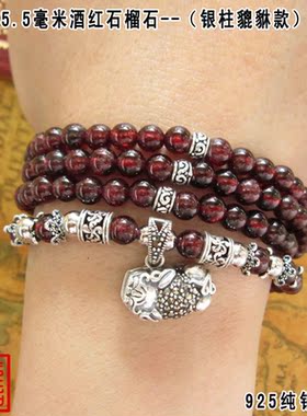 貔貅酒红石榴石多层手链泰银佛珠