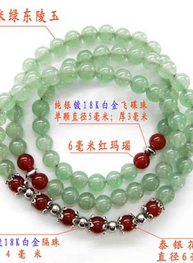 佛珠多层项链两用绿东陵玉