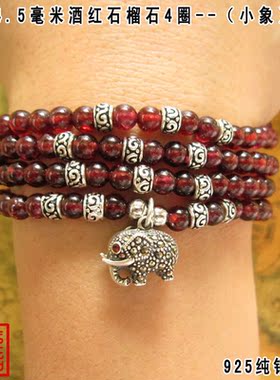 小象酒红石榴石多层泰银手链