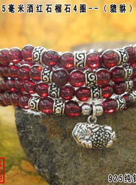 花纹酒红石榴石多层泰银手链