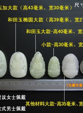 属兔本命佛守护神文殊菩萨吊坠