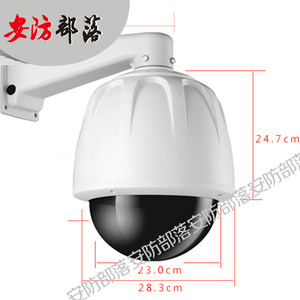 9寸亚安外观全球球罩 9寸球外壳 球型监控摄像头护罩带支架