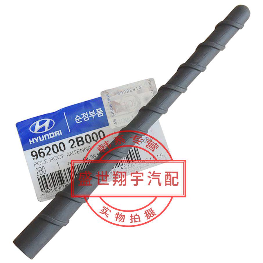 现代酷派新胜达维拉克斯格瑞飞思天线收音机鲨鱼鳍天线杆天线底座