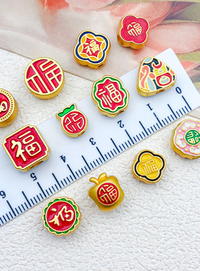 古法老金烧蓝福字转运珠文玩散穿串珠子配饰高档diy合金饰品配件