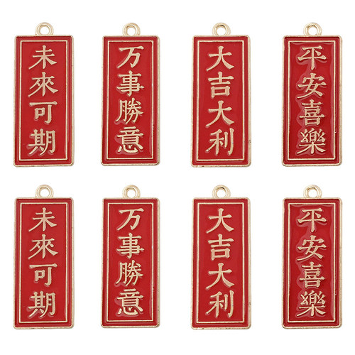 5个红色滴油吉祥文字万事如意大吉大利平安喜乐未来可期合金挂件 - 图3